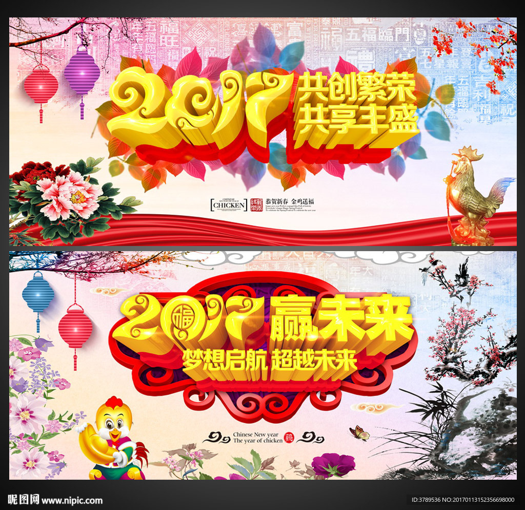 年会