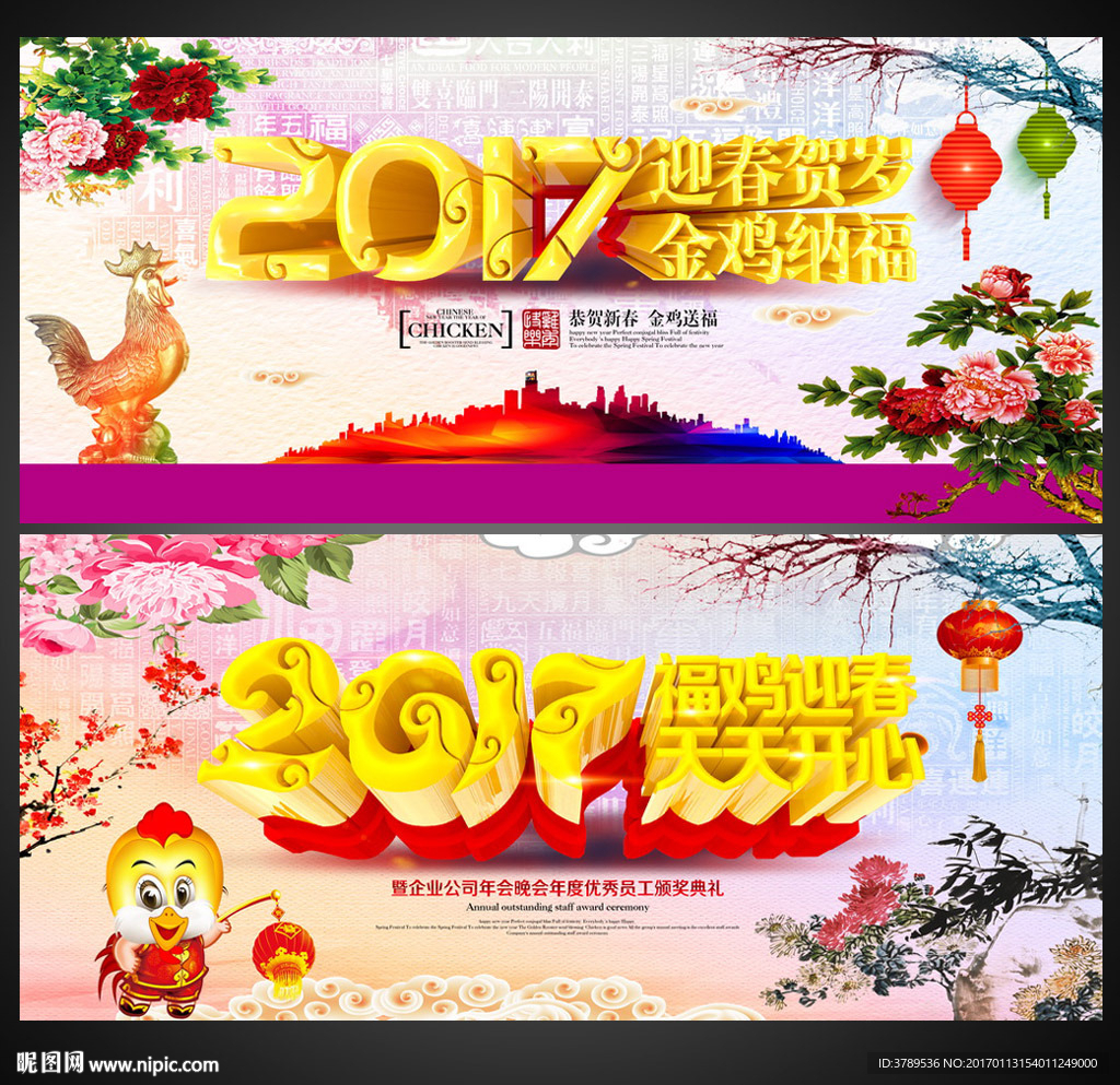 2017年会