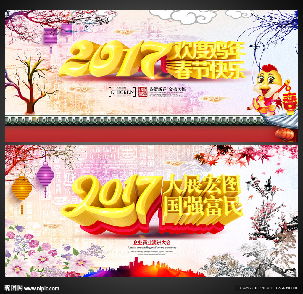 2017年会