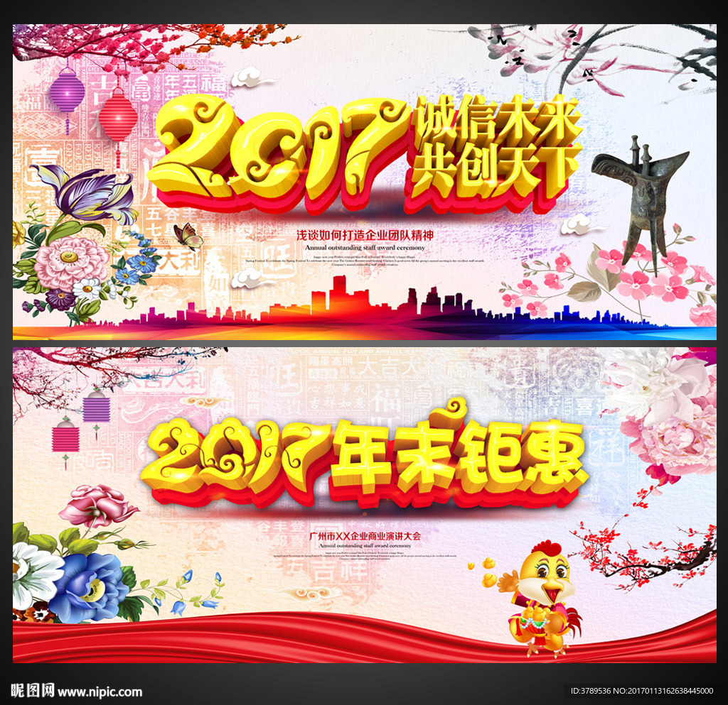 年会背景