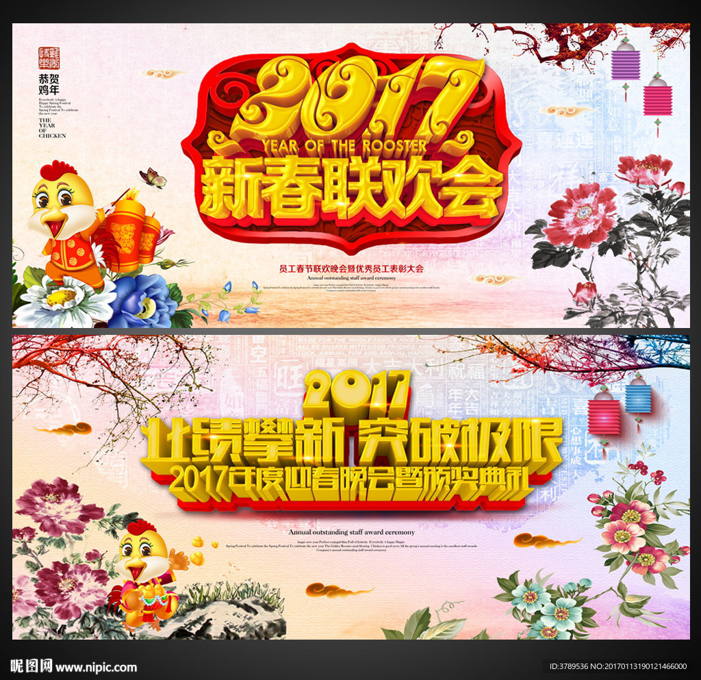 鸡年背景
