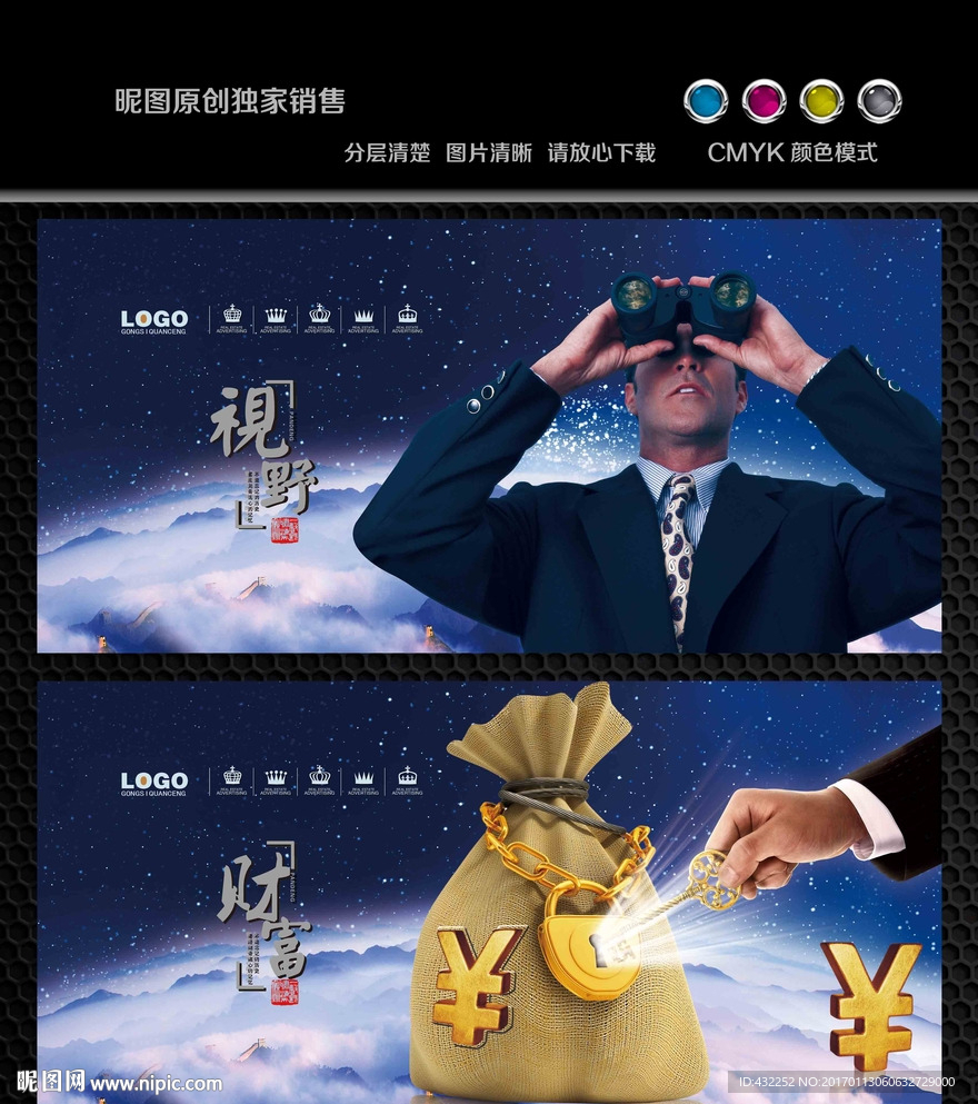 企业文化