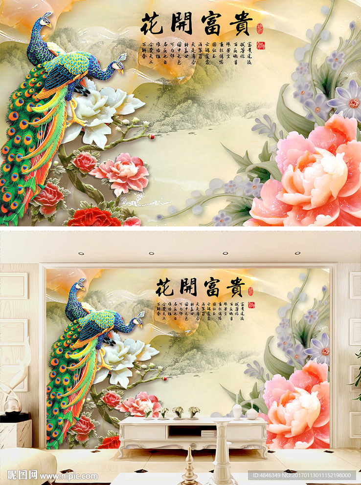 孔雀山水玉雕背景墙