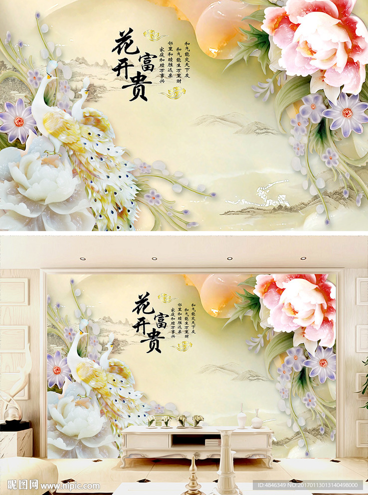 玉雕牡丹电视背景墙