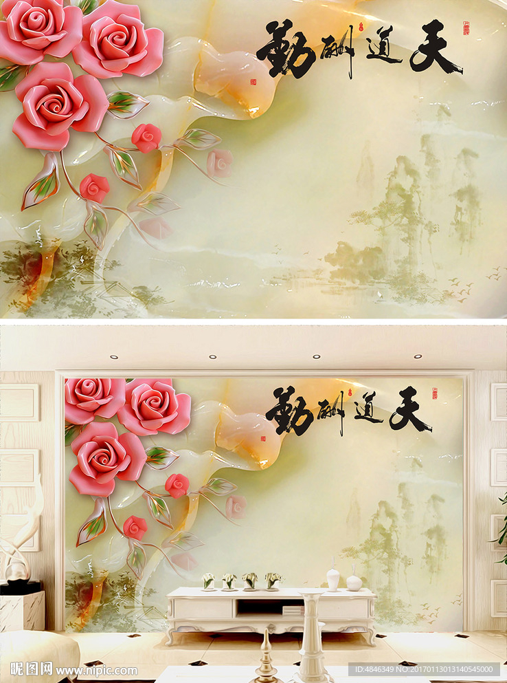 玉兰天道酬勤玉雕背景墙