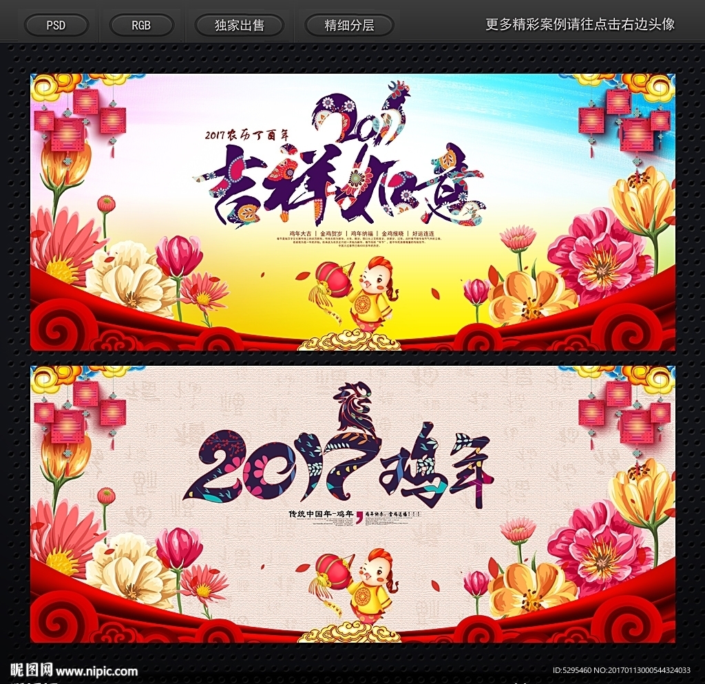 鸡