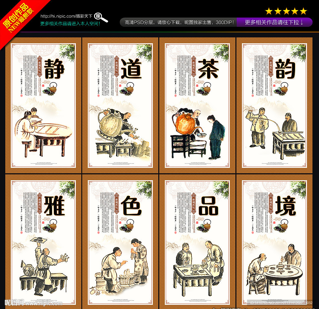 茶文化