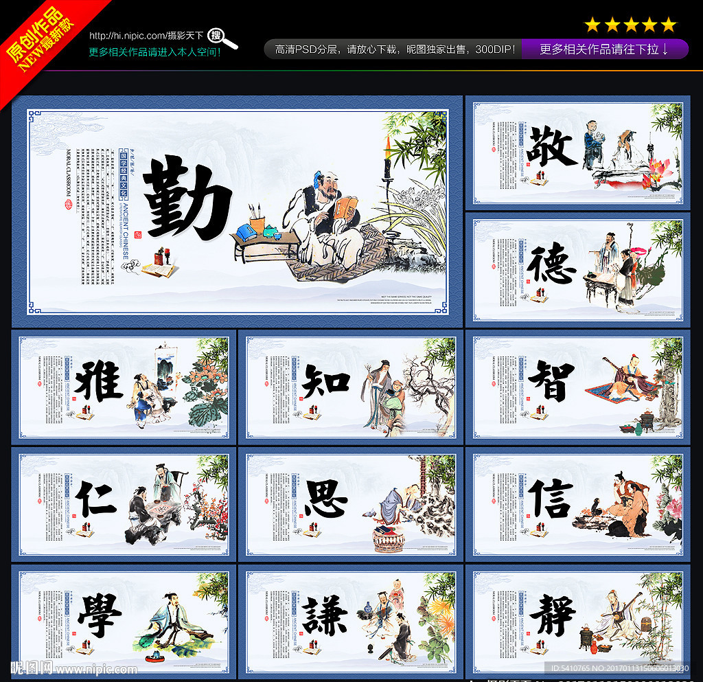 国学经典