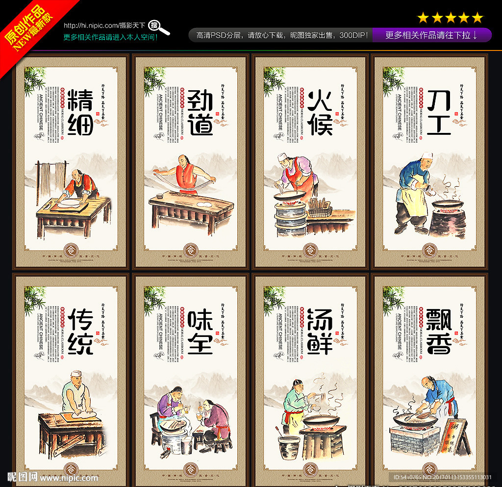 面条海报