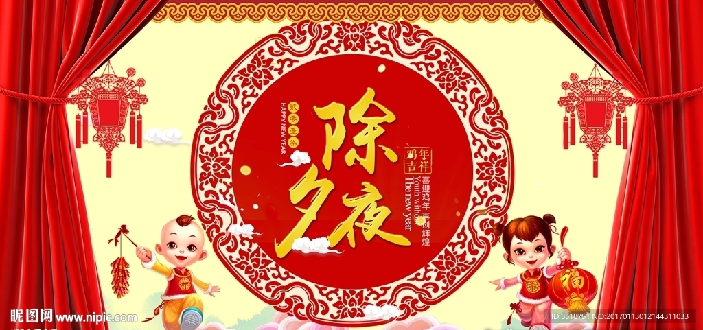 春节背景