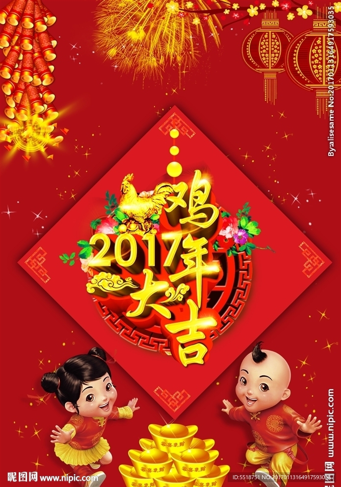 春节鸡年大吉