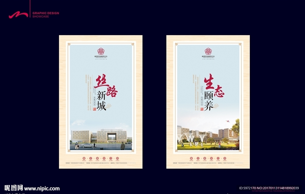养老展板