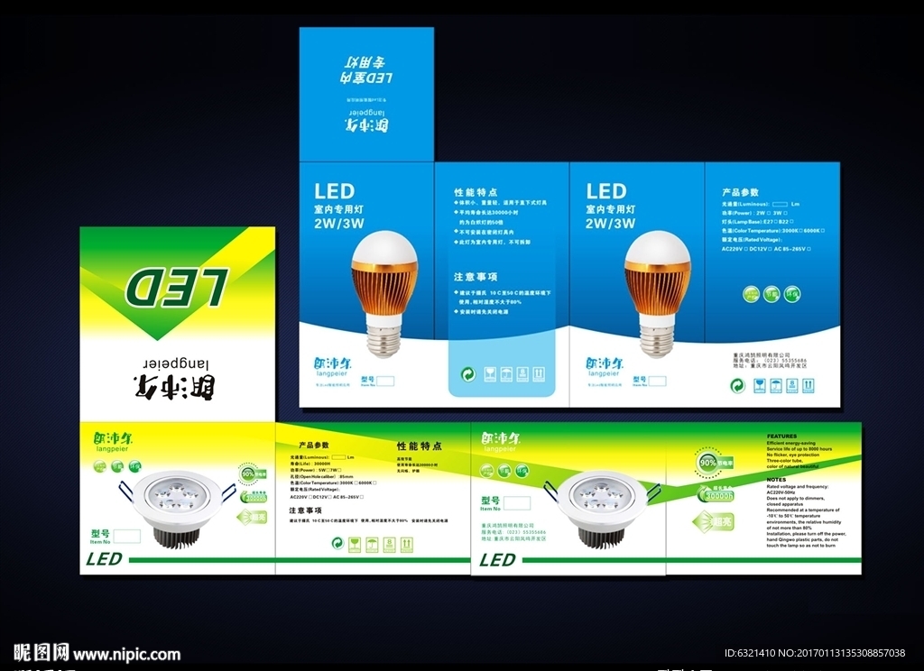 灯泡包装