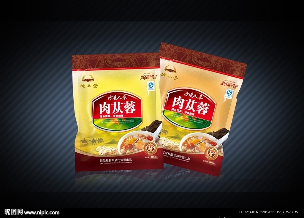 土特产包装