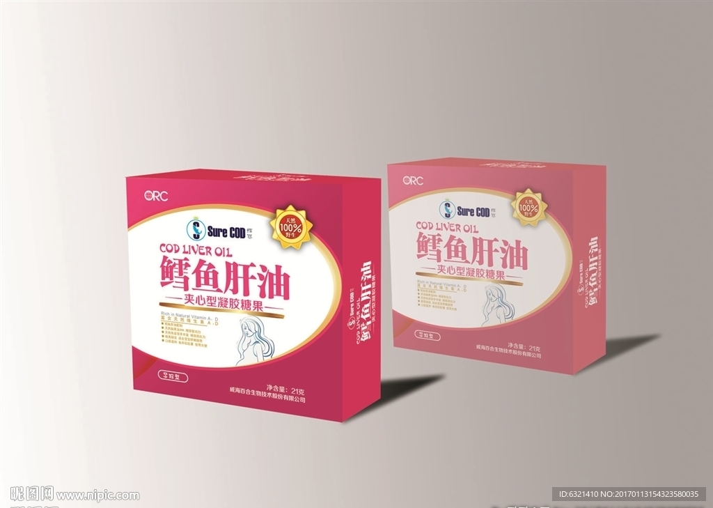 鳕鱼肝油