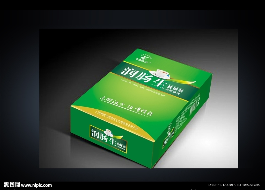 润肠茶包装