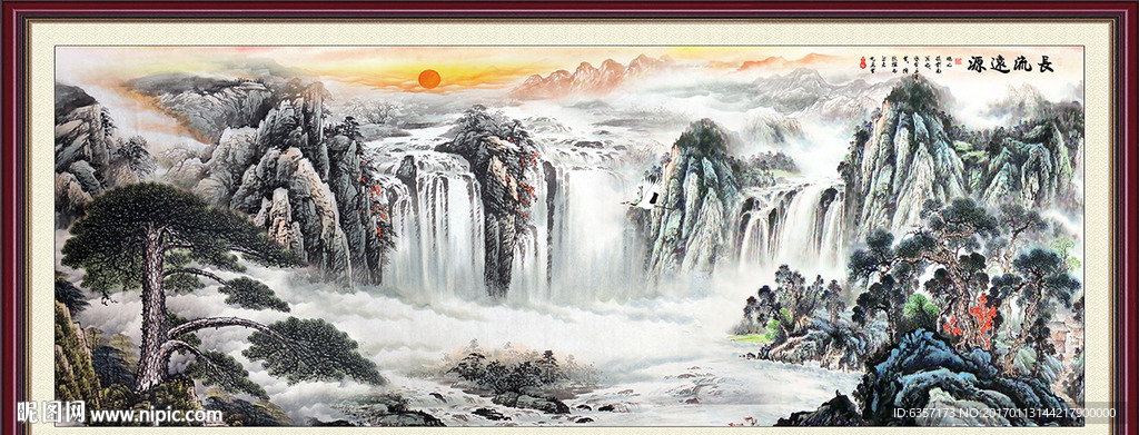 源远流长
