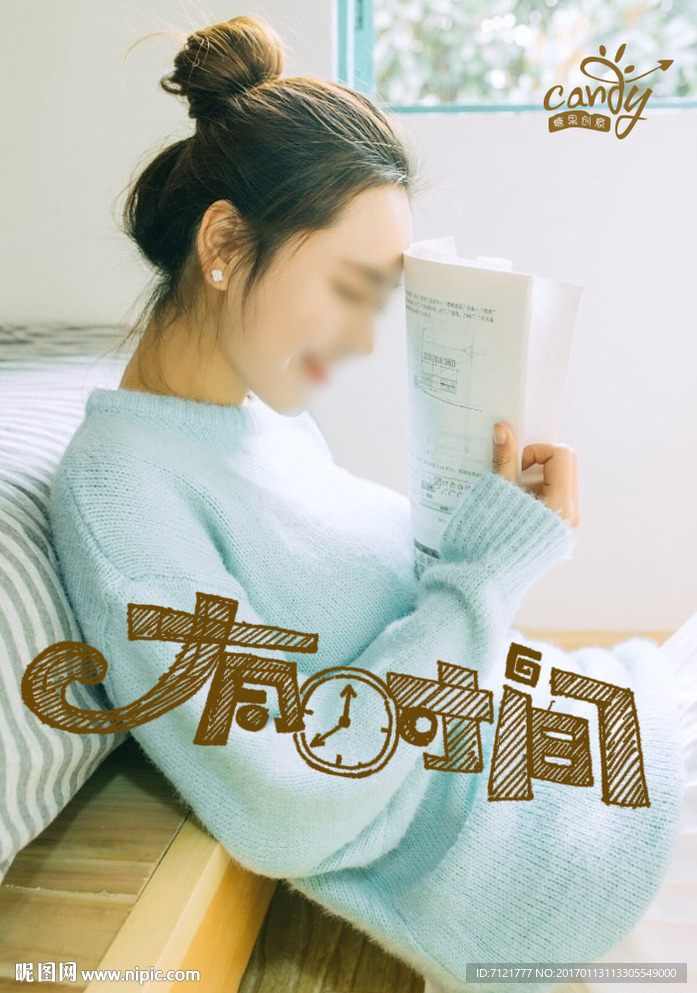 有时间
