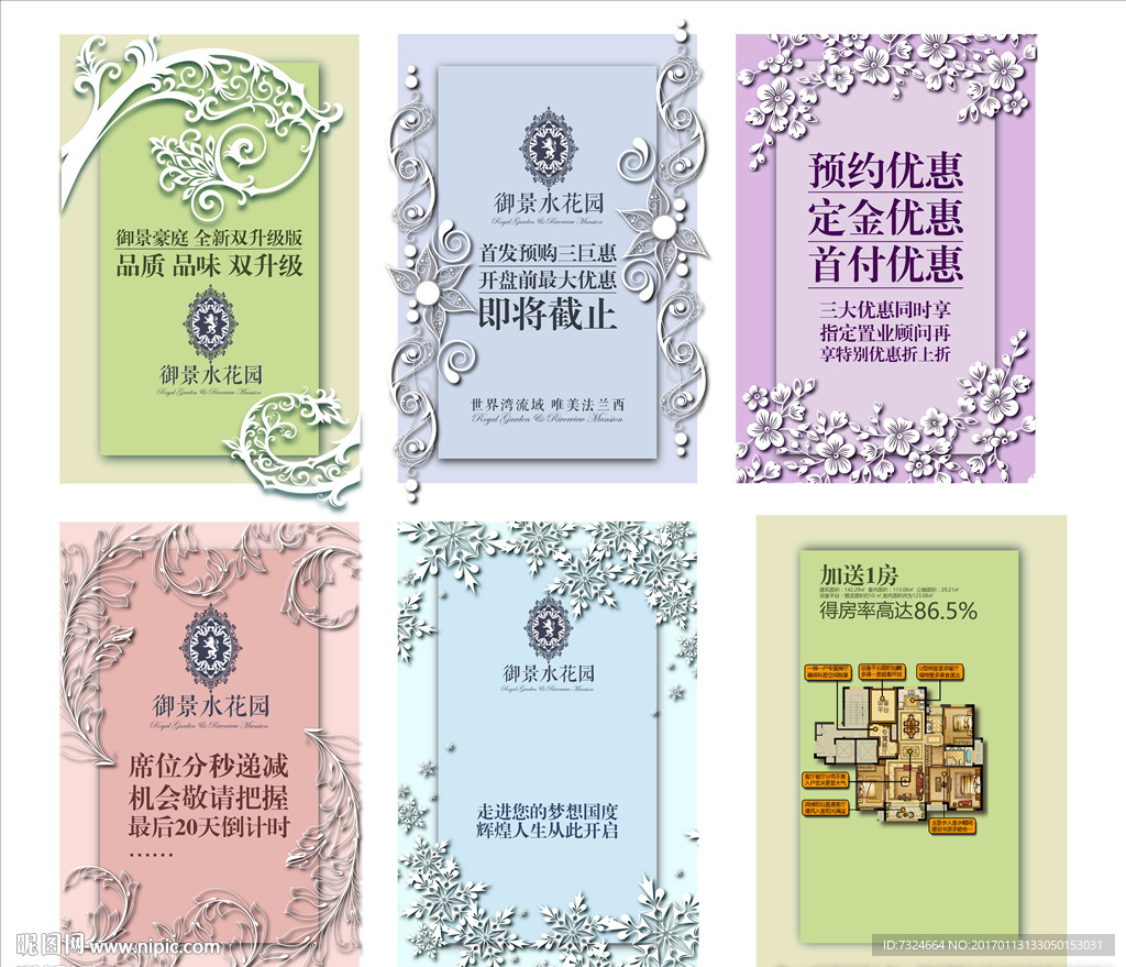 欧式底边花纹小清新微信 H5