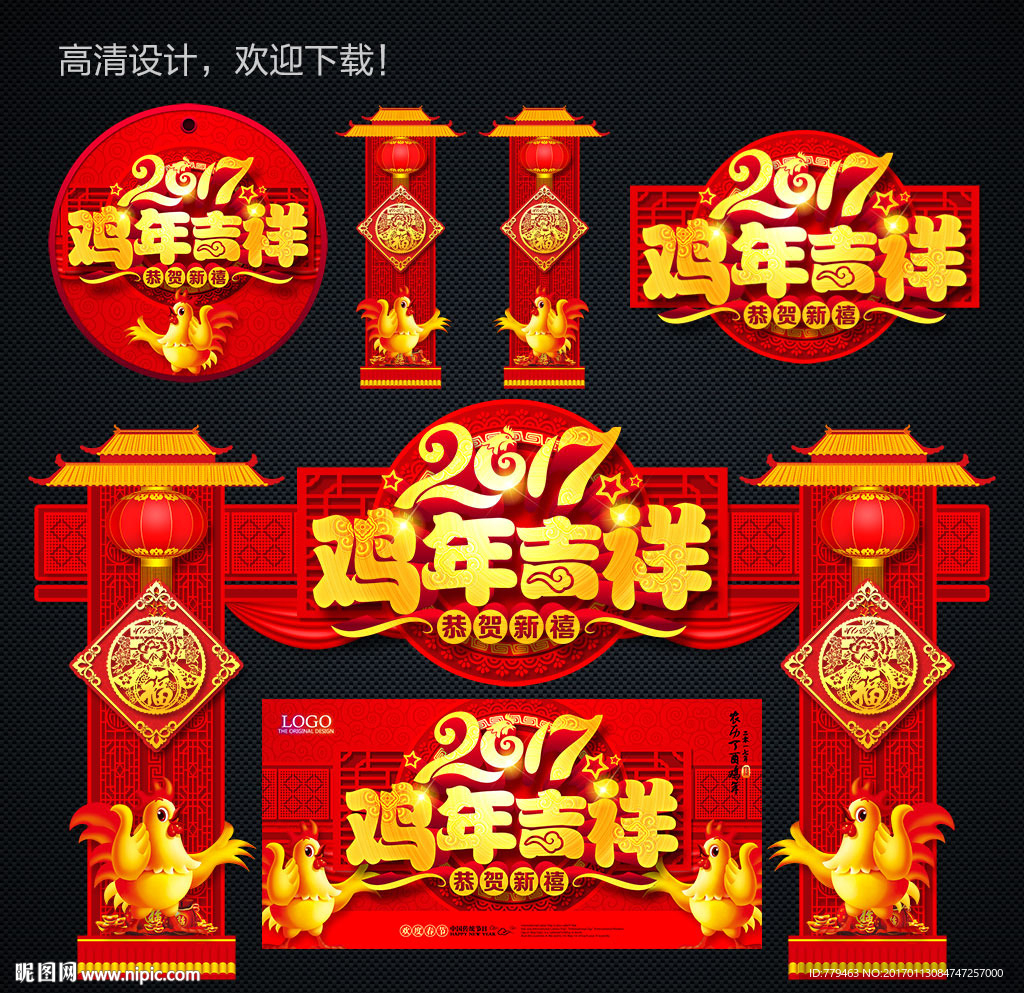 拱门