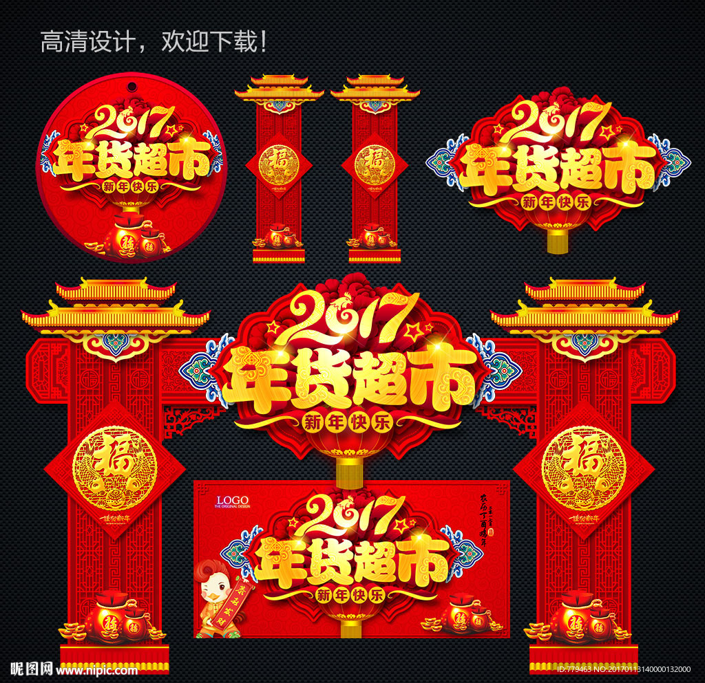 鸡年
