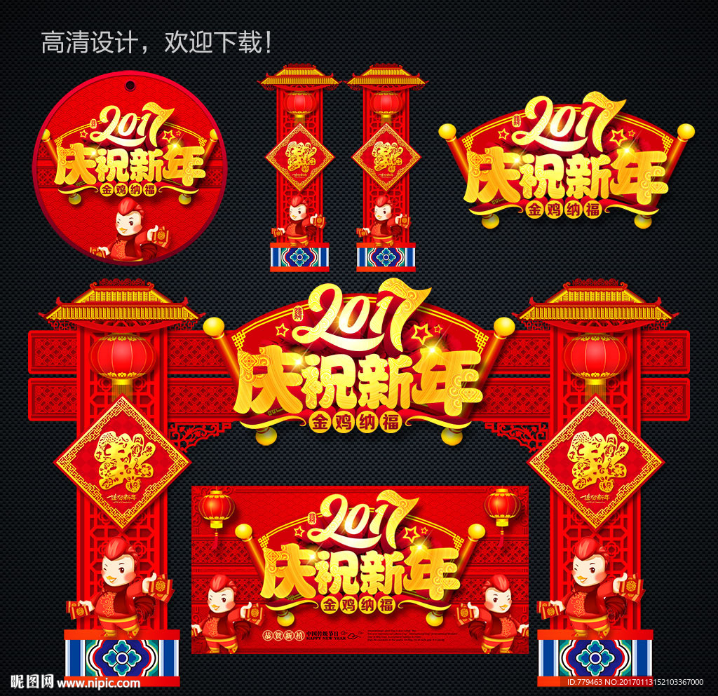 过年