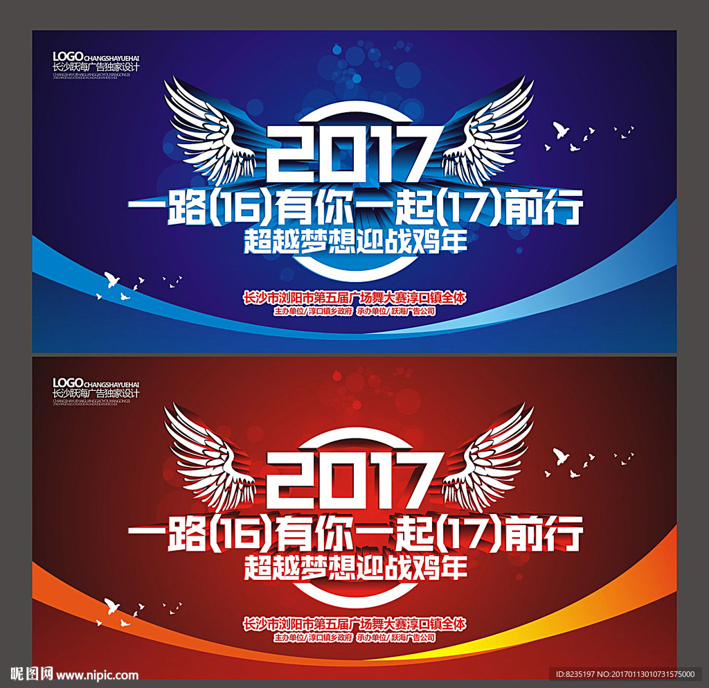 一路有你 一路前行