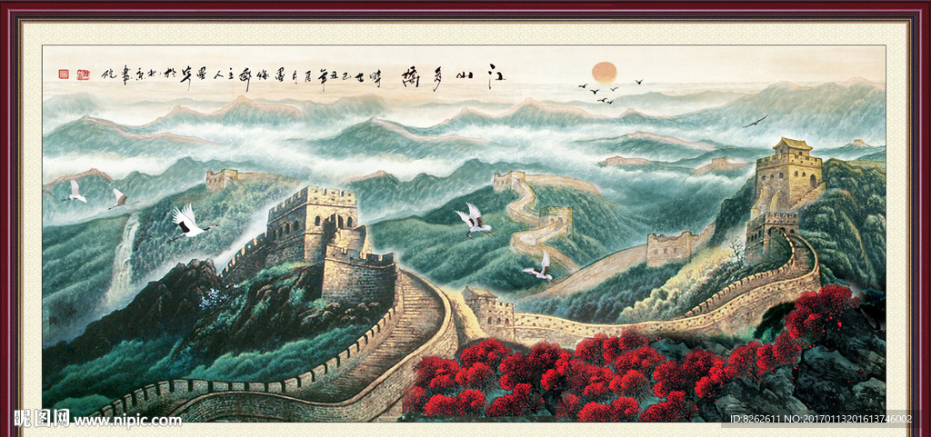 长城