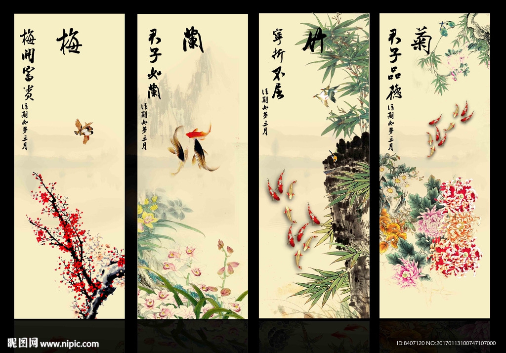 梅兰竹菊