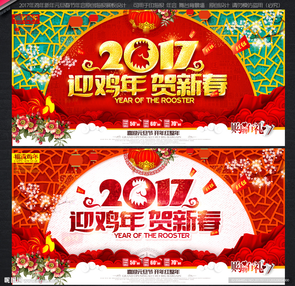 新年