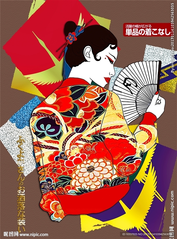 和服女人装饰画