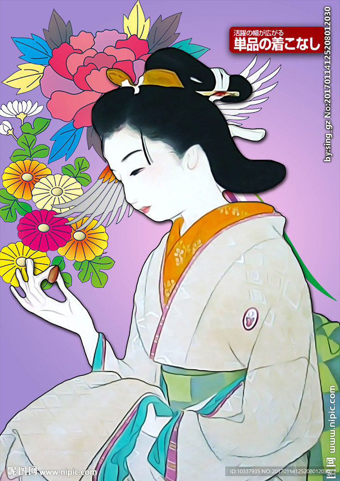 和服女人插画分层