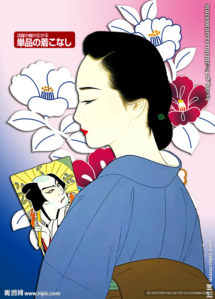 日本女性插画分层图