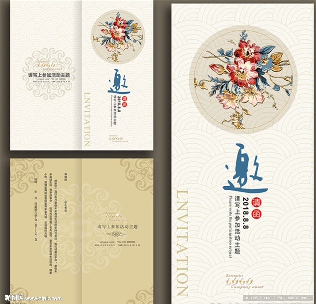 邀请函设计