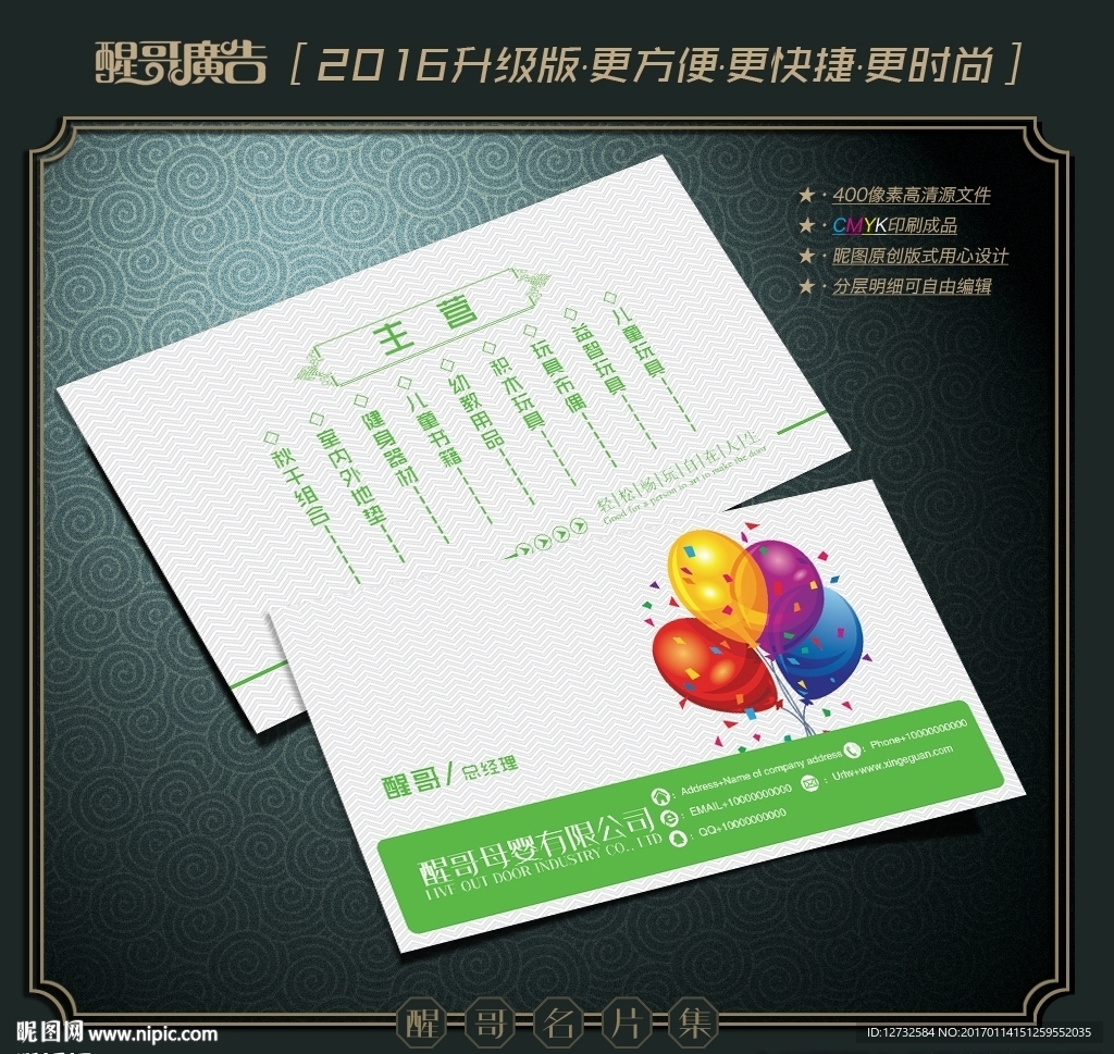 母婴名片