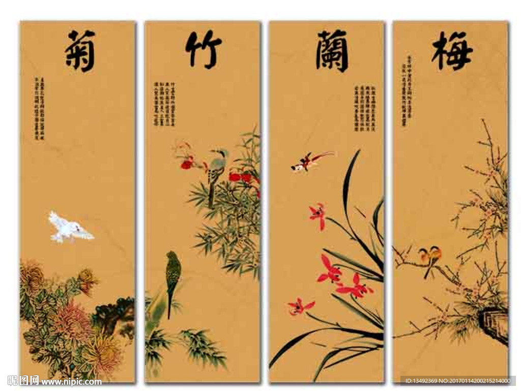 中堂壁画