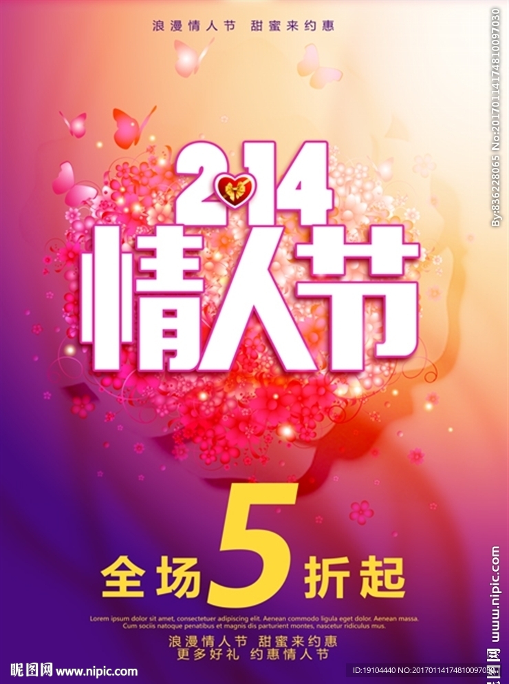 214情人节