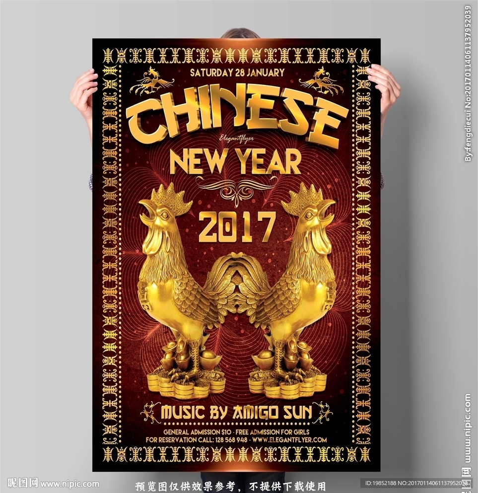 2017鸡年海报
