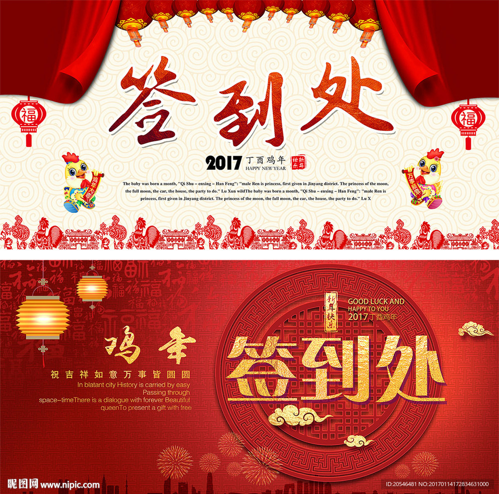签到处背景