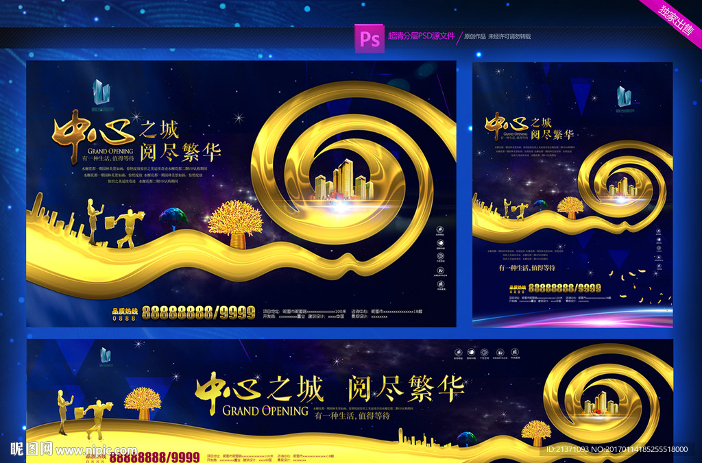 房地产