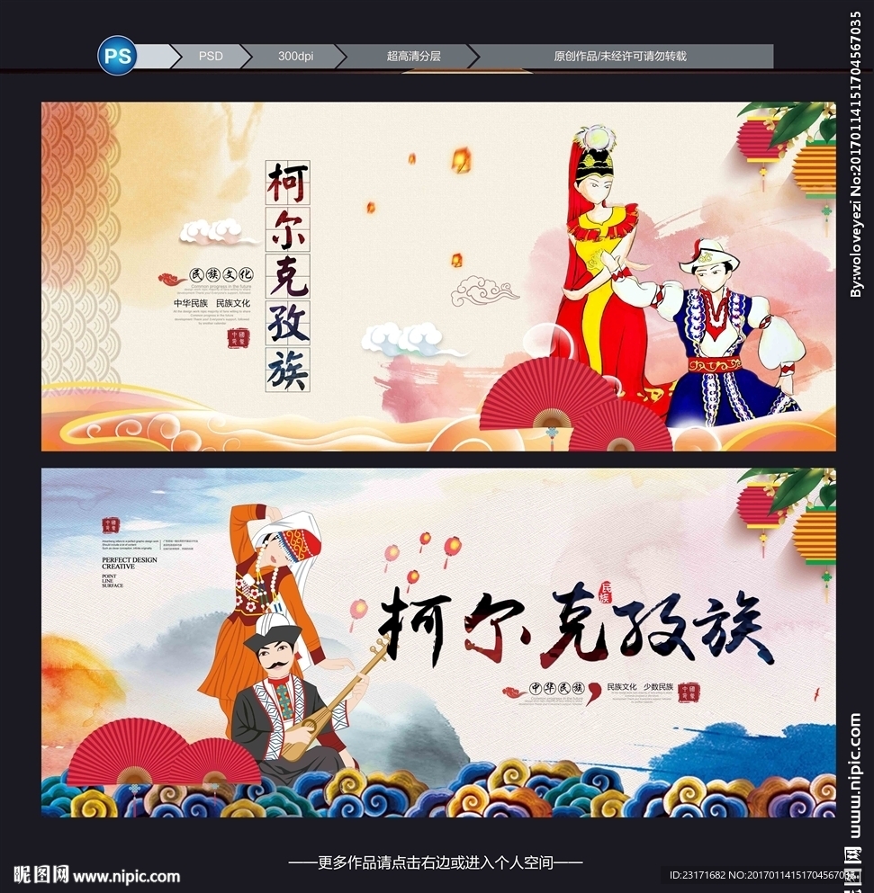 柯尔克孜族