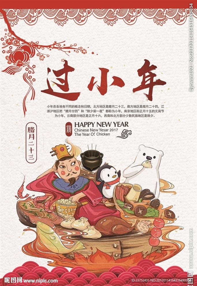 小年海报