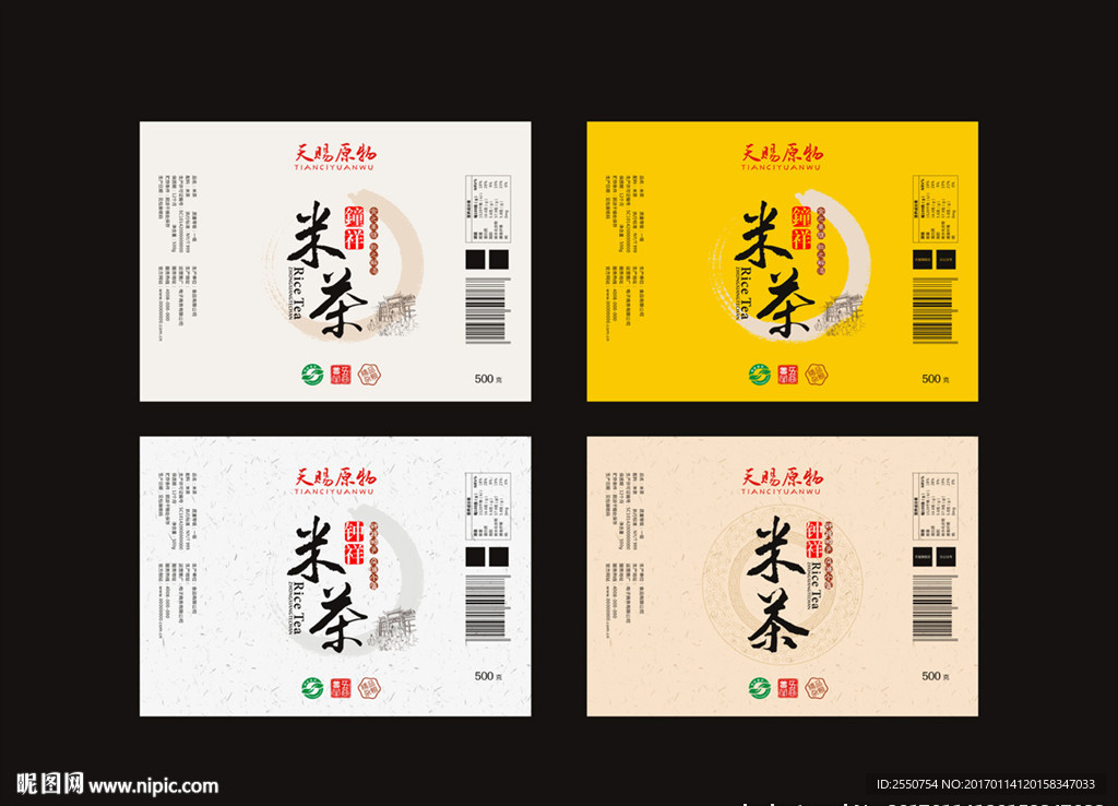 米茶