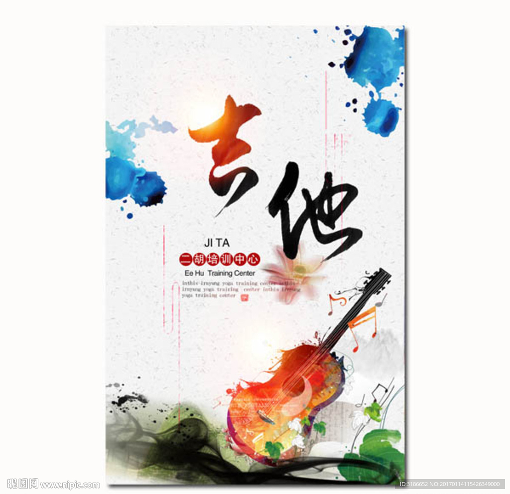 吉他