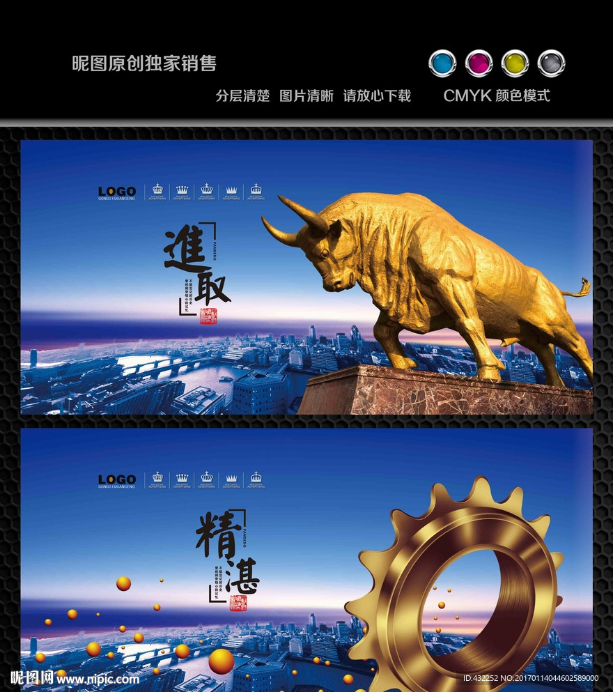 企业文化