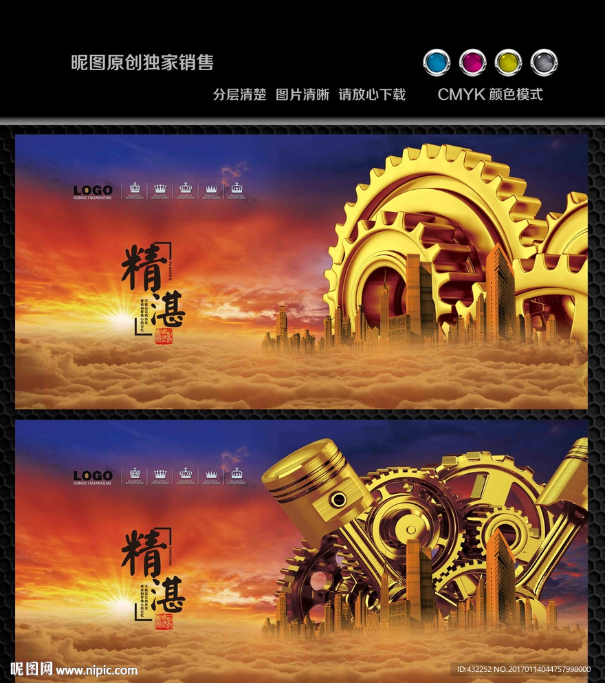 企业文化