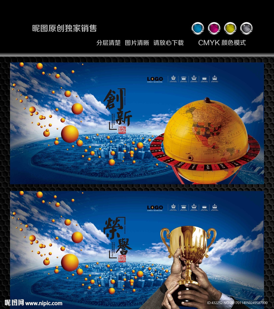 企业形象