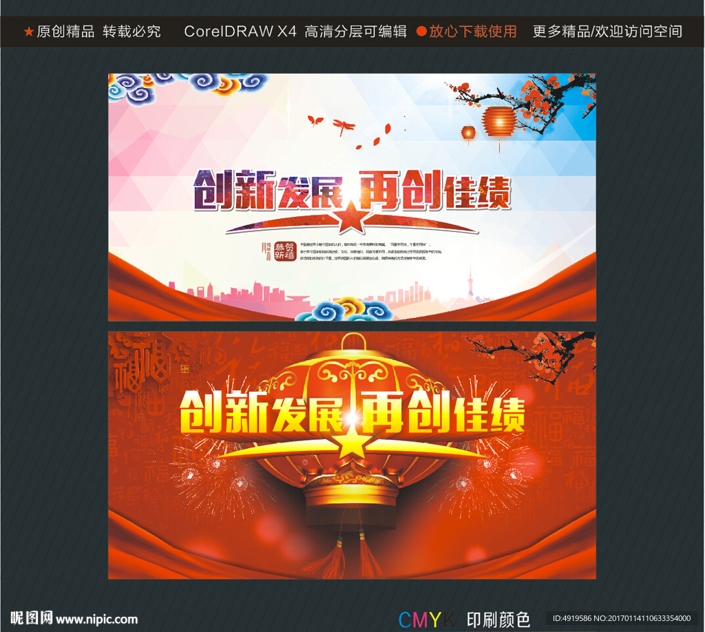 创新发展 再创佳绩