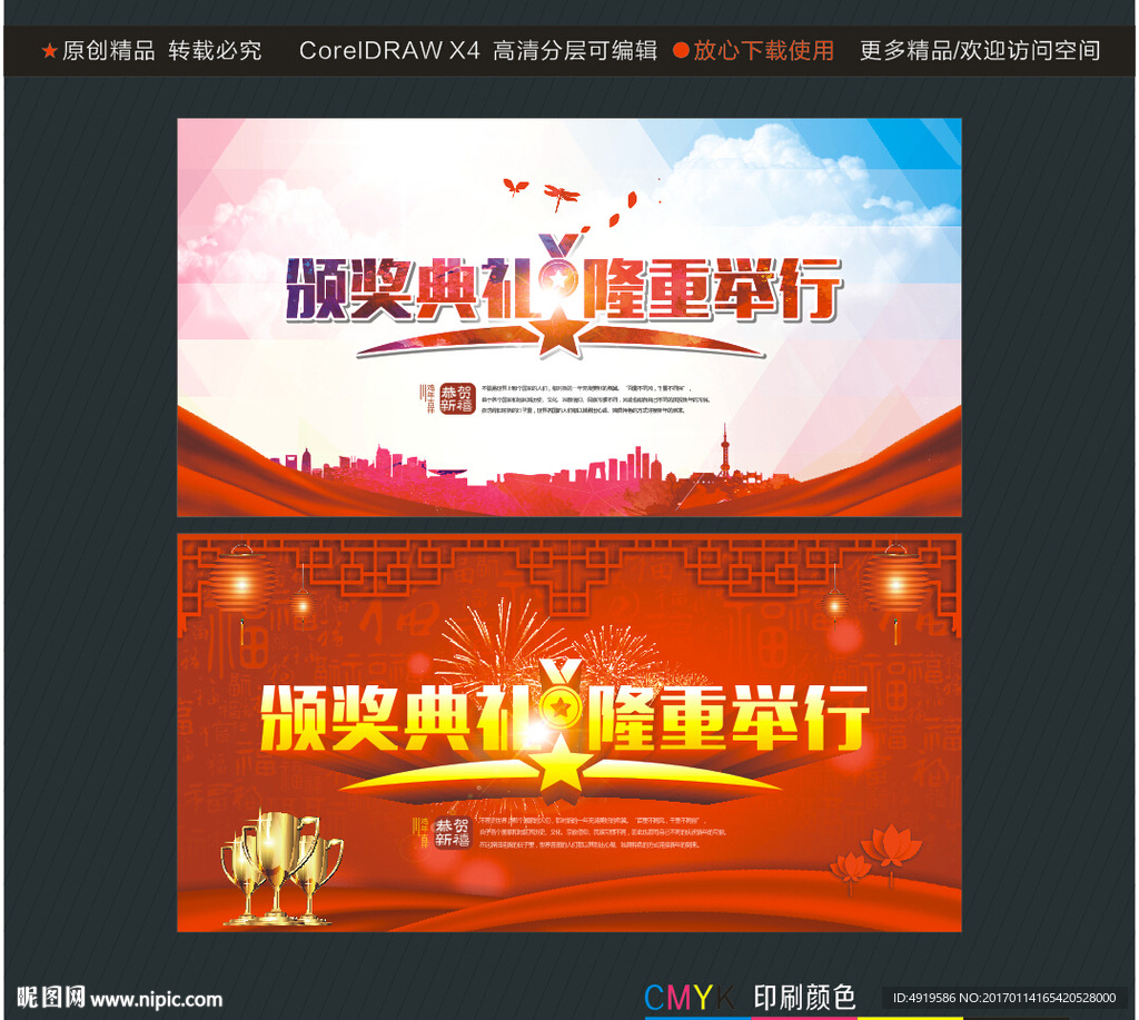 颁奖典礼 隆重举行