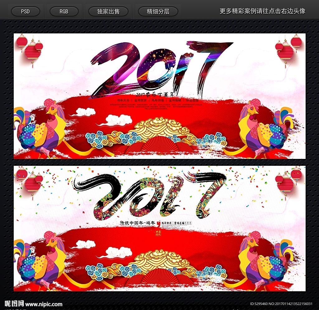 年会